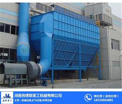 洛陽脈沖袋式除塵器哪有賣？詳解建聯(lián)重工脈沖袋式除塵器